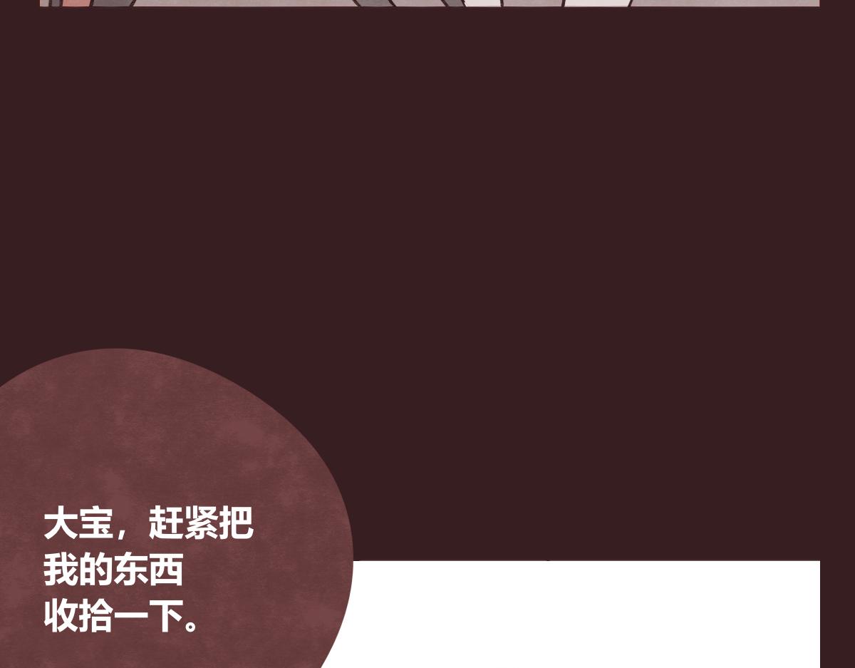 🍧805 第0420话 人来，人往 第22页