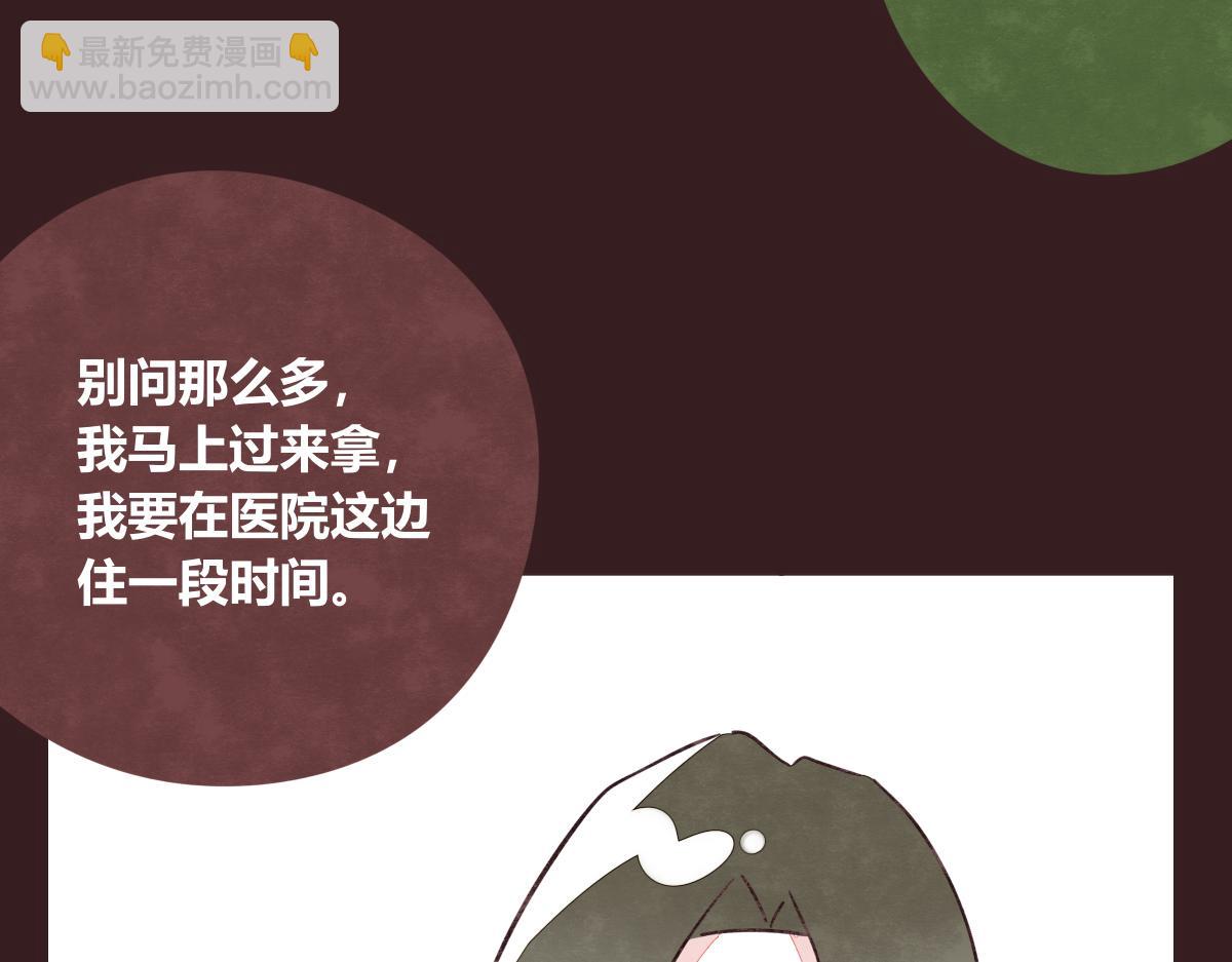 🍧805 第0420话 人来，人往 第25页