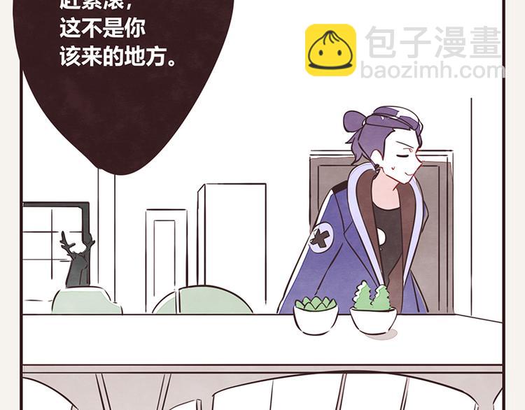 🍧805 第0044话 不敢惹的邻居 第10页