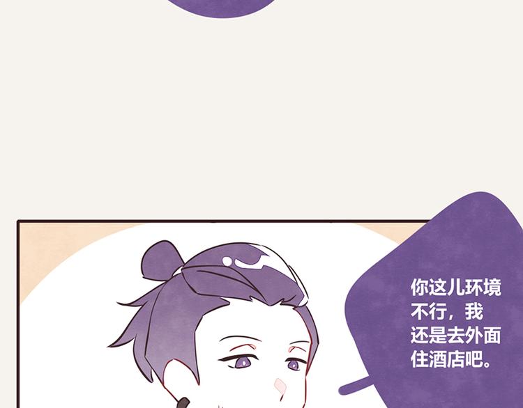 🍧805 第0044话 不敢惹的邻居 第14页