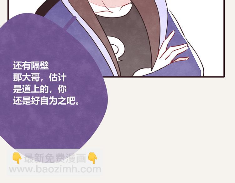 🍧805 第0044话 不敢惹的邻居 第16页