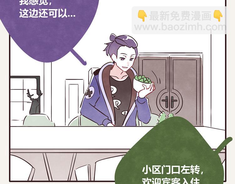 🍧805 第0044话 不敢惹的邻居 第2页