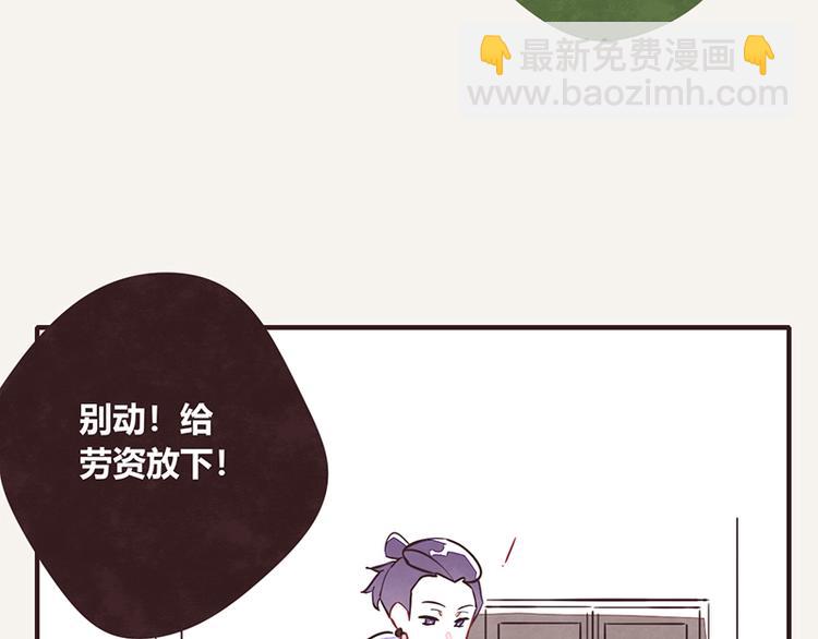 🍧805 第0044话 不敢惹的邻居 第4页