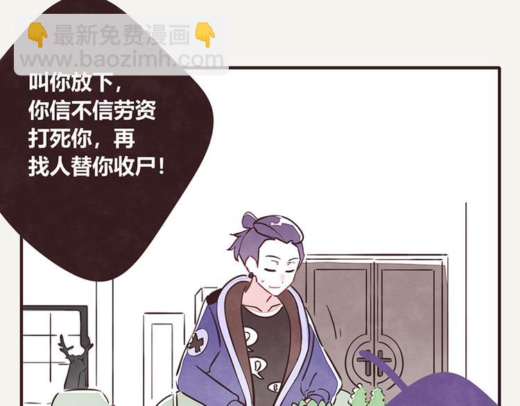 🍧805 第0044话 不敢惹的邻居 第7页
