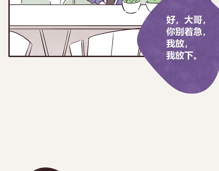 🍧805 第0044话 不敢惹的邻居 第8页