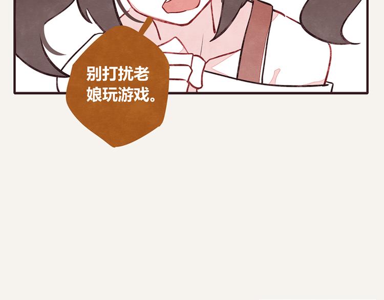 🍧805 第0046话 佛系宅男 第10页
