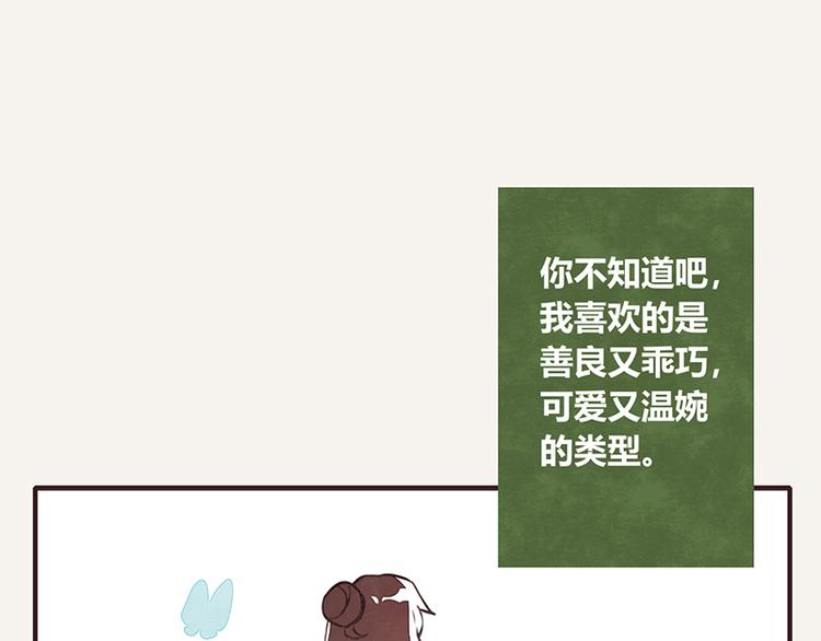 🍧805 第0046话 佛系宅男 第13页
