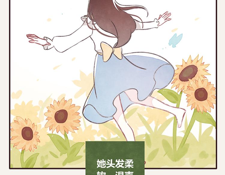 🍧805 第0046话 佛系宅男 第14页