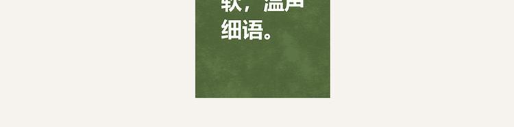 🍧805 第0046话 佛系宅男 第15页
