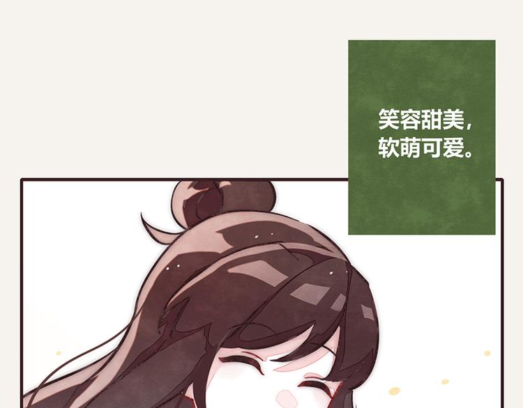 🍧805 第0046话 佛系宅男 第16页