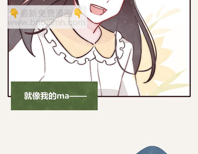 🍧805 第0046话 佛系宅男 第17页