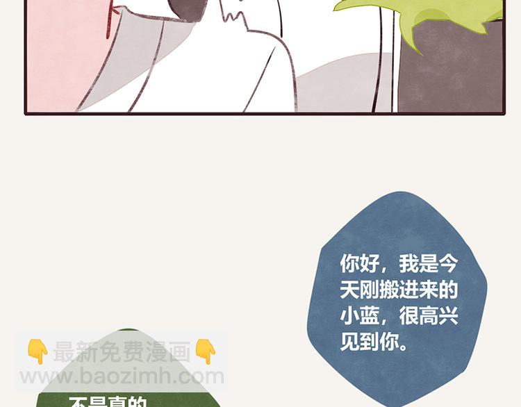 🍧805 第0046话 佛系宅男 第20页