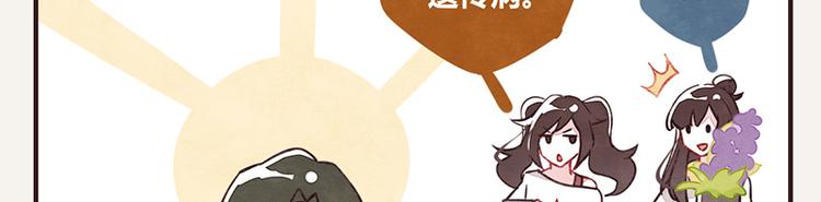 🍧805 第0046话 佛系宅男 第24页