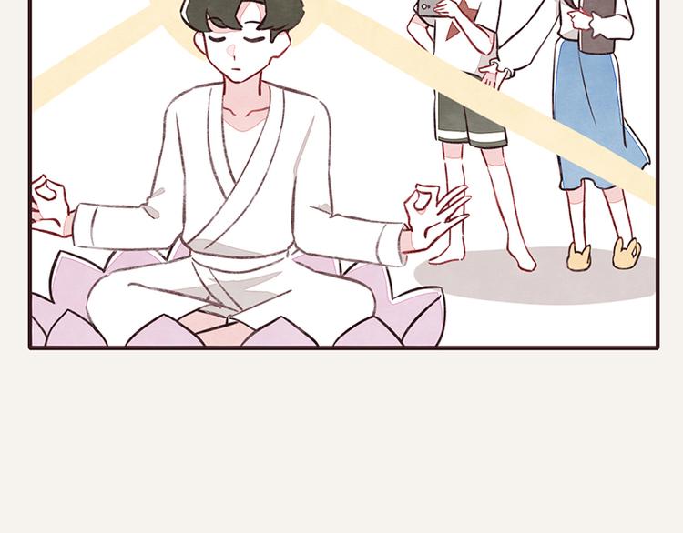 🍧805 第0046话 佛系宅男 第25页