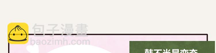 🍧805 第0046话 佛系宅男 第3页