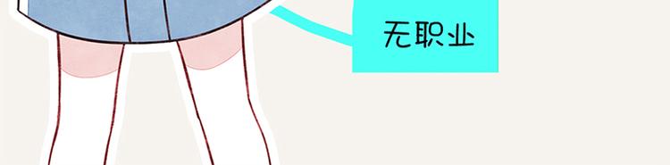 🍧805 第0046话 佛系宅男 第30页