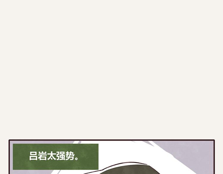 🍧805 第0046话 佛系宅男 第5页