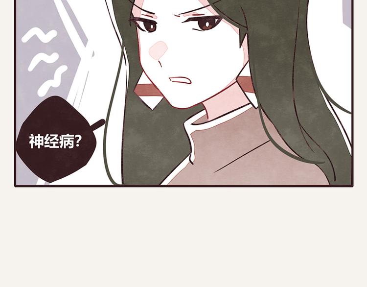🍧805 第0046话 佛系宅男 第7页