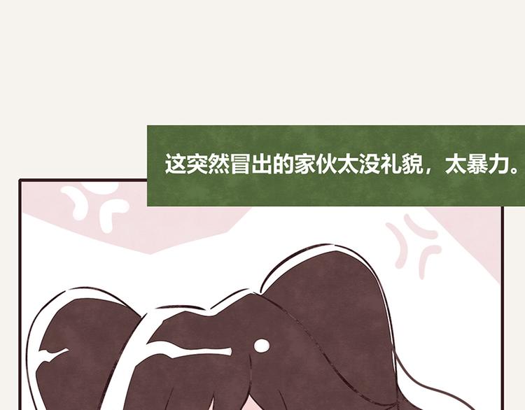 🍧805 第0046话 佛系宅男 第8页
