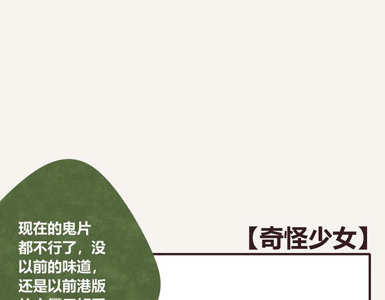 🍧805 第0048话 奇怪少女 第1页