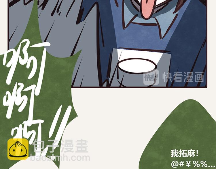🍧805 第0048话 奇怪少女 第13页