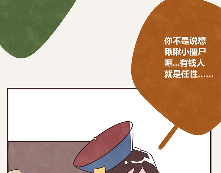 🍧805 第0048话 奇怪少女 第19页