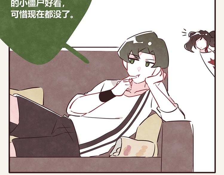 🍧805 第0048话 奇怪少女 第2页