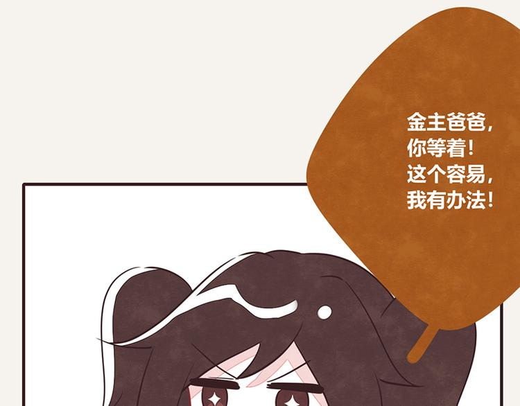 🍧805 第0048话 奇怪少女 第4页