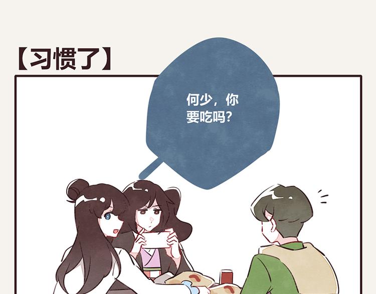 🍧805 第0050话 习惯了 第1页