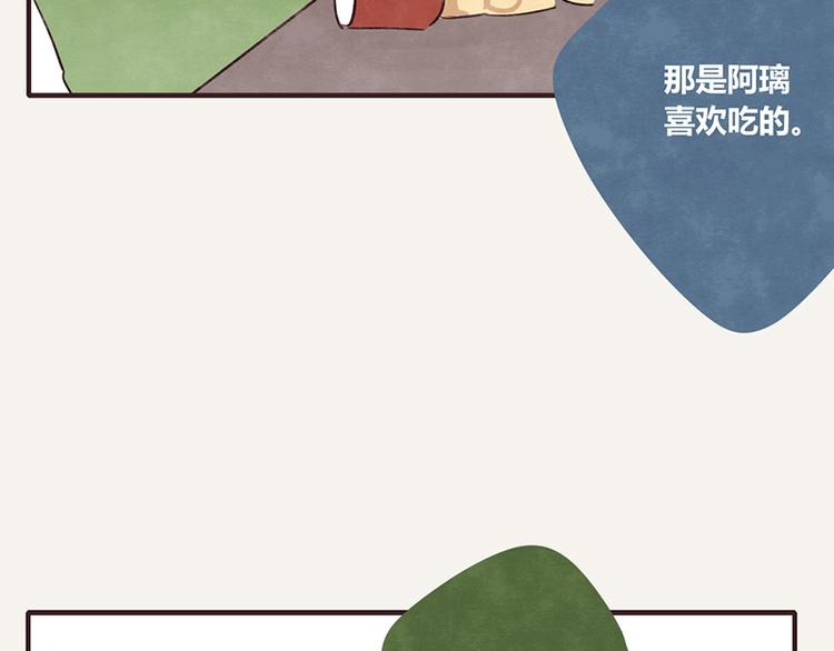 🍧805 第0050话 习惯了 第20页