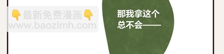 🍧805 第0050话 习惯了 第21页
