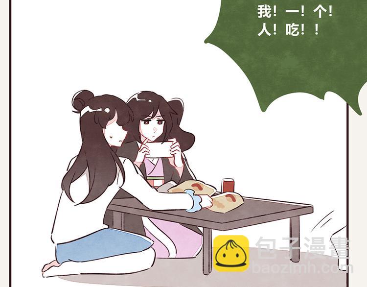🍧805 第0050话 习惯了 第29页
