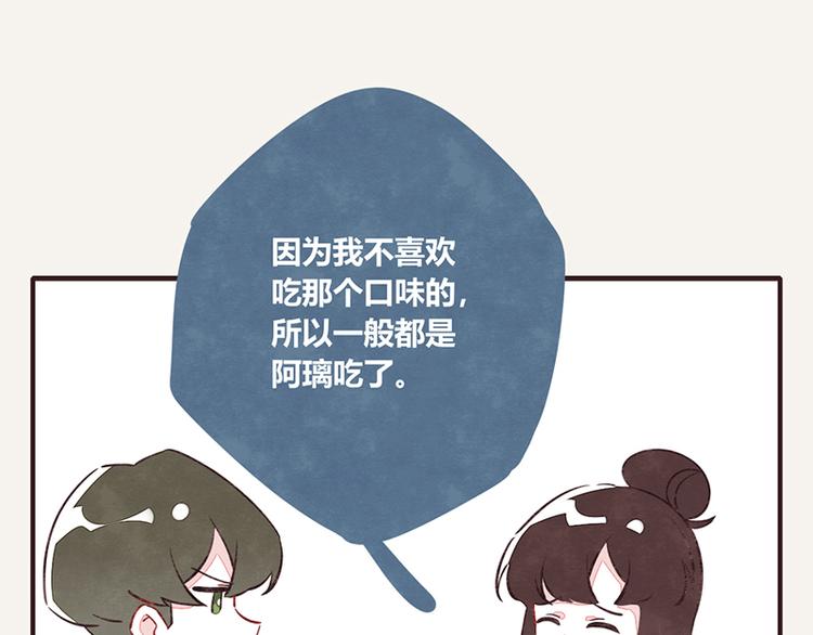 🍧805 第0050话 习惯了 第8页
