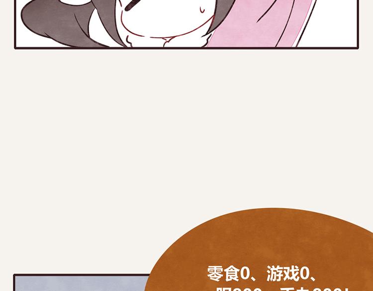 🍧805 第0052话 游戏与手办 第11页