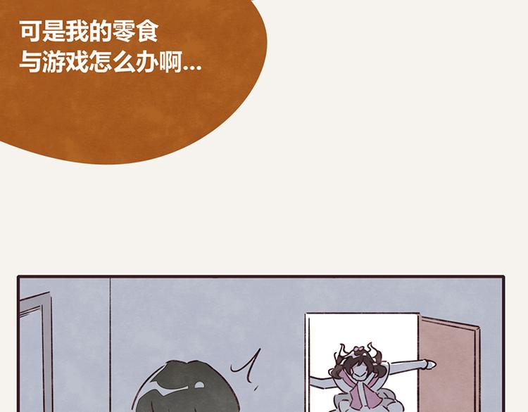 🍧805 第0052话 游戏与手办 第14页