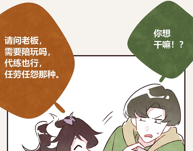 🍧805 第0052话 游戏与手办 第17页