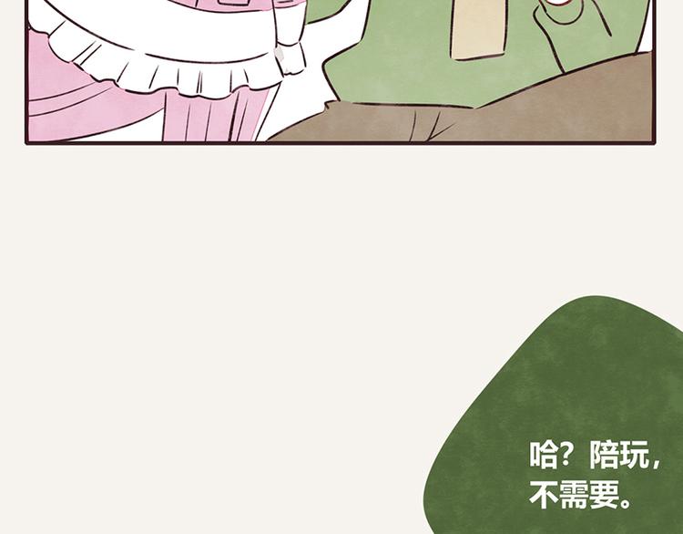 🍧805 第0052话 游戏与手办 第19页