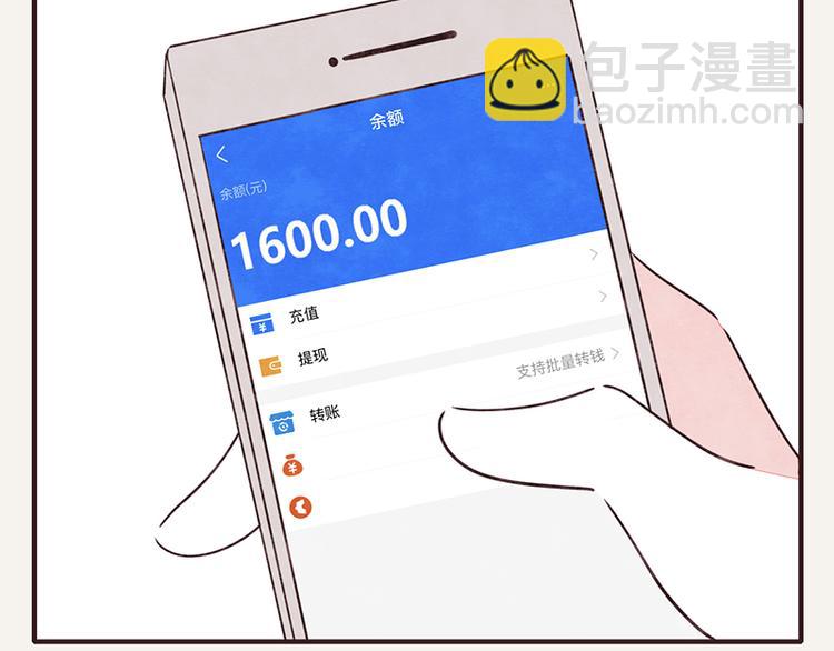 🍧805 第0052话 游戏与手办 第2页