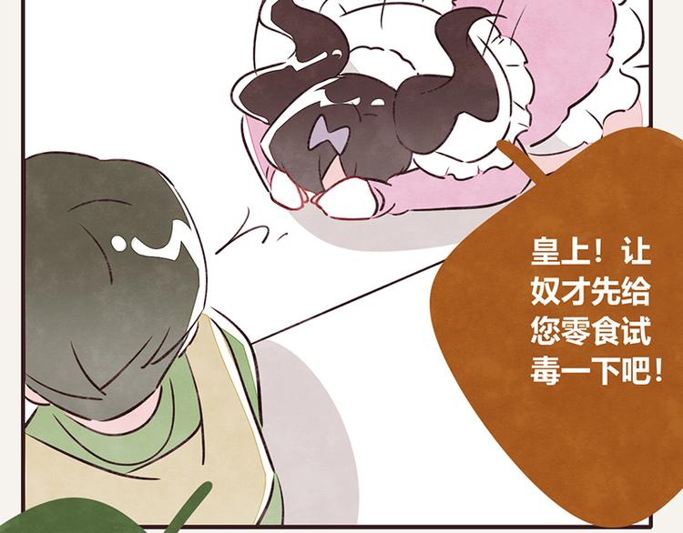 🍧805 第0052话 游戏与手办 第23页