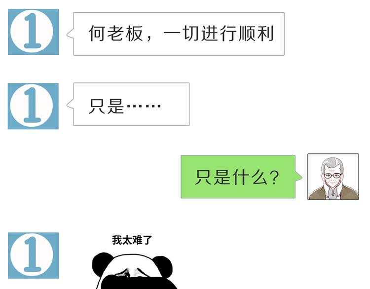 🍧805 第0052话 游戏与手办 第26页