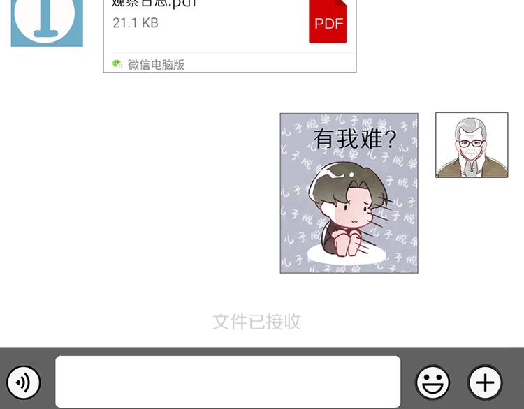 🍧805 第0052话 游戏与手办 第28页