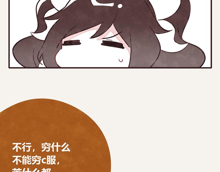 🍧805 第0052话 游戏与手办 第8页