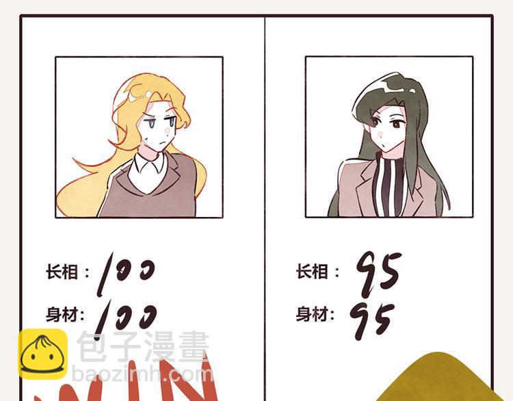 🍧805 第0054话 女人的本性 第10页