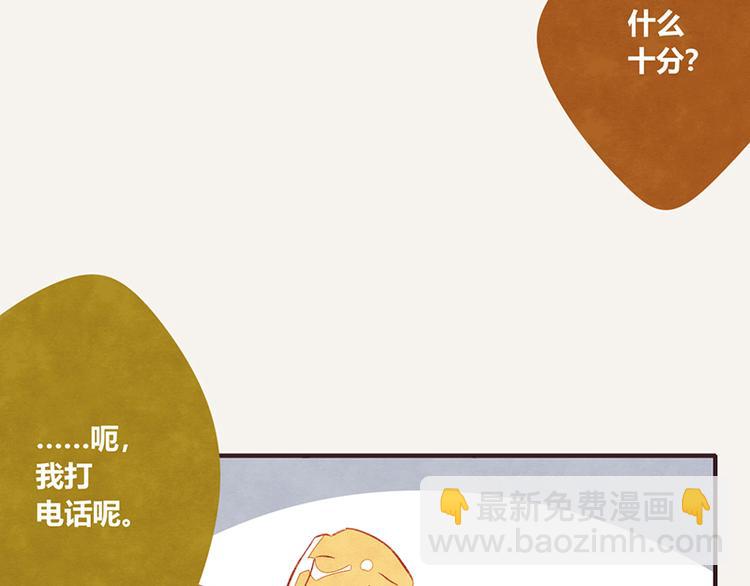 🍧805 第0054话 女人的本性 第14页