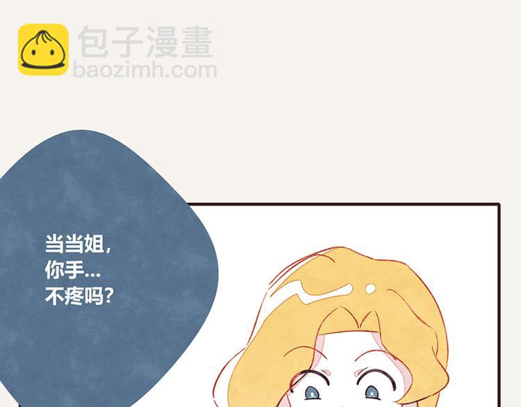 🍧805 第0054话 女人的本性 第17页