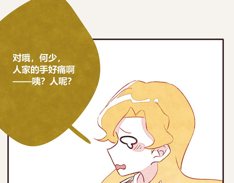 🍧805 第0054话 女人的本性 第20页