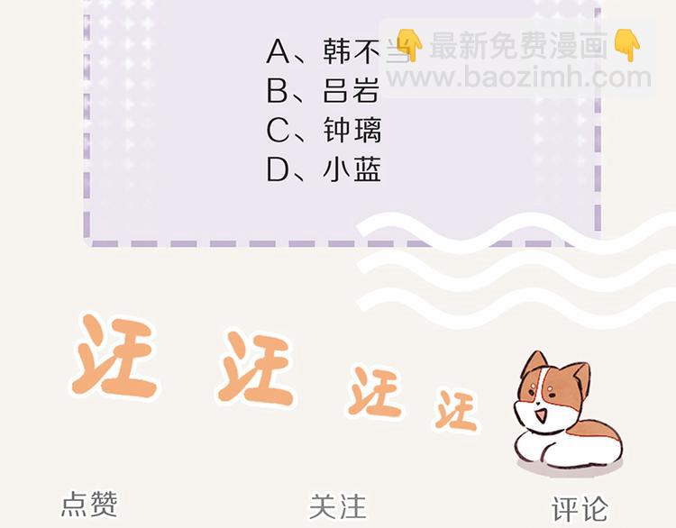 🍧805 第0054话 女人的本性 第23页