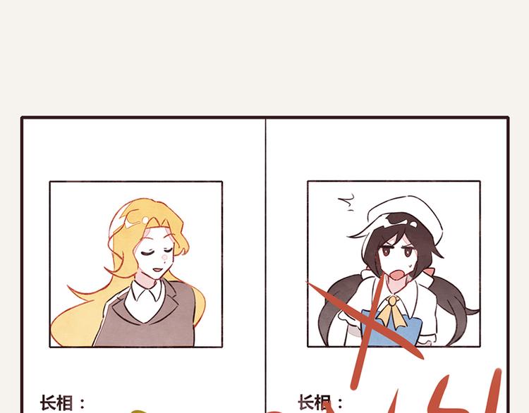 🍧805 第0054话 女人的本性 第7页