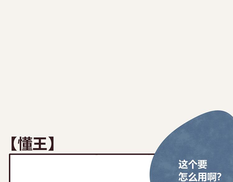 🍧805 第0056话 懂王 第1页