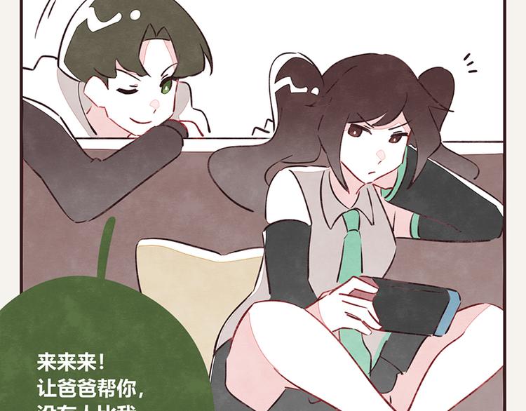 🍧805 第0056话 懂王 第10页